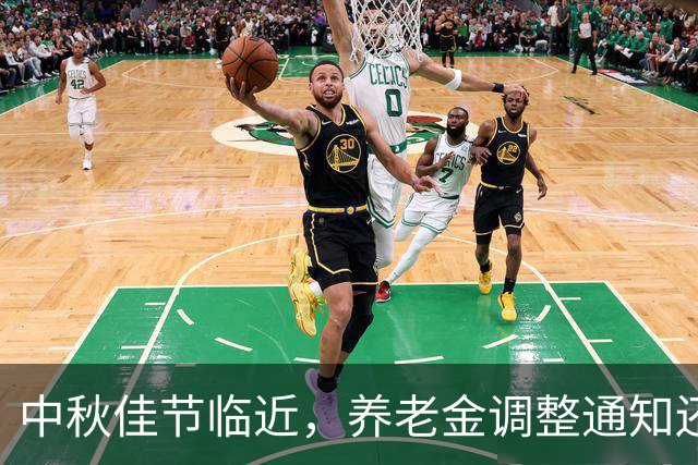 中秋佳节临近，养老金调整通知还“在路上”？